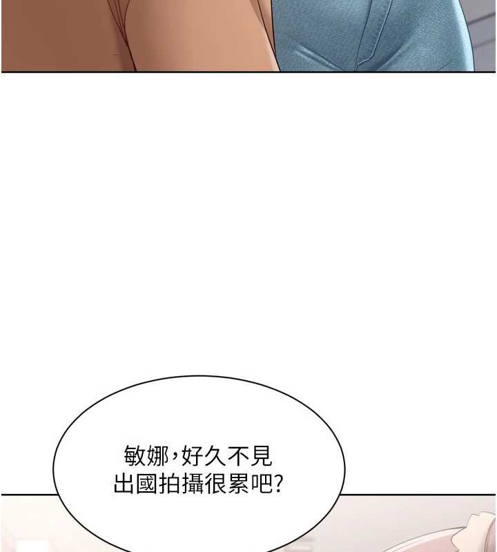 Setup!排球少女 - 第73話-讓我看看你的誠意 - page 55