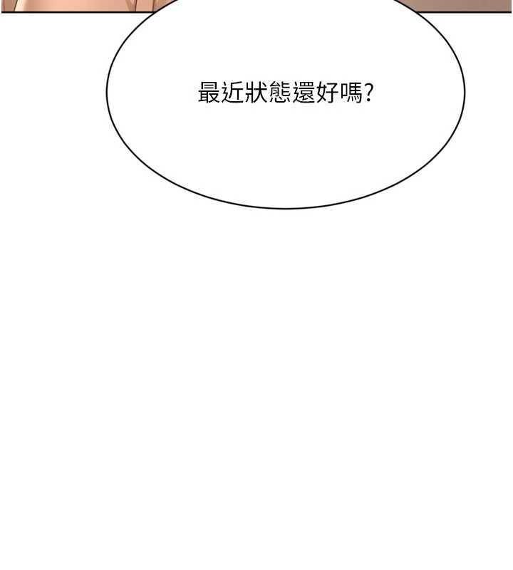 Setup!排球少女 - 第73話-讓我看看你的誠意 - page 57