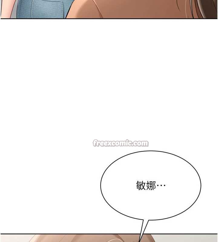 Setup!排球少女 - 第73話-讓我看看你的誠意 - page 60