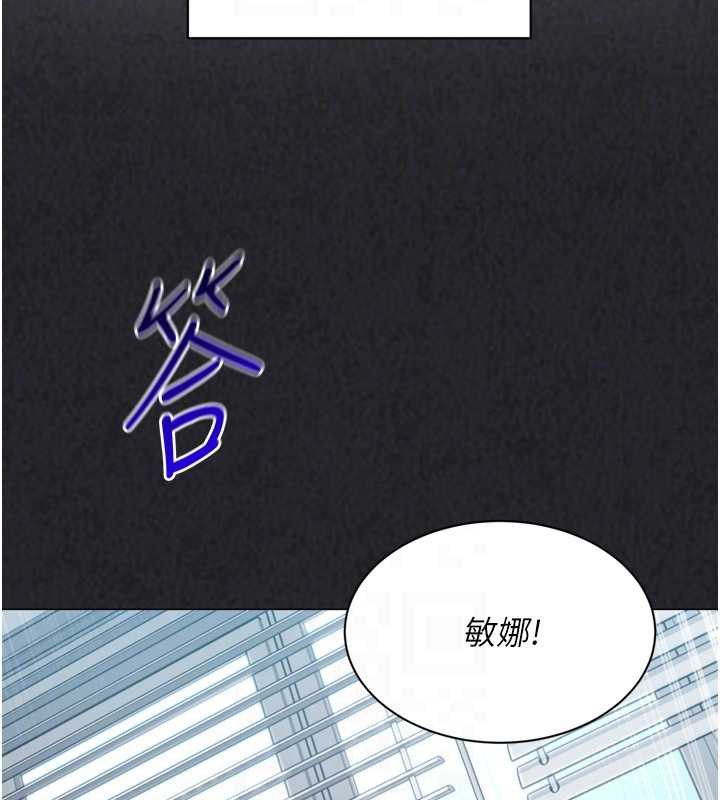Setup!排球少女 - 第73話-讓我看看你的誠意 - page 68