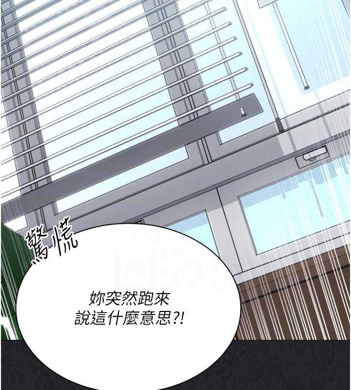 Setup!排球少女 - 第73話-讓我看看你的誠意 - page 69