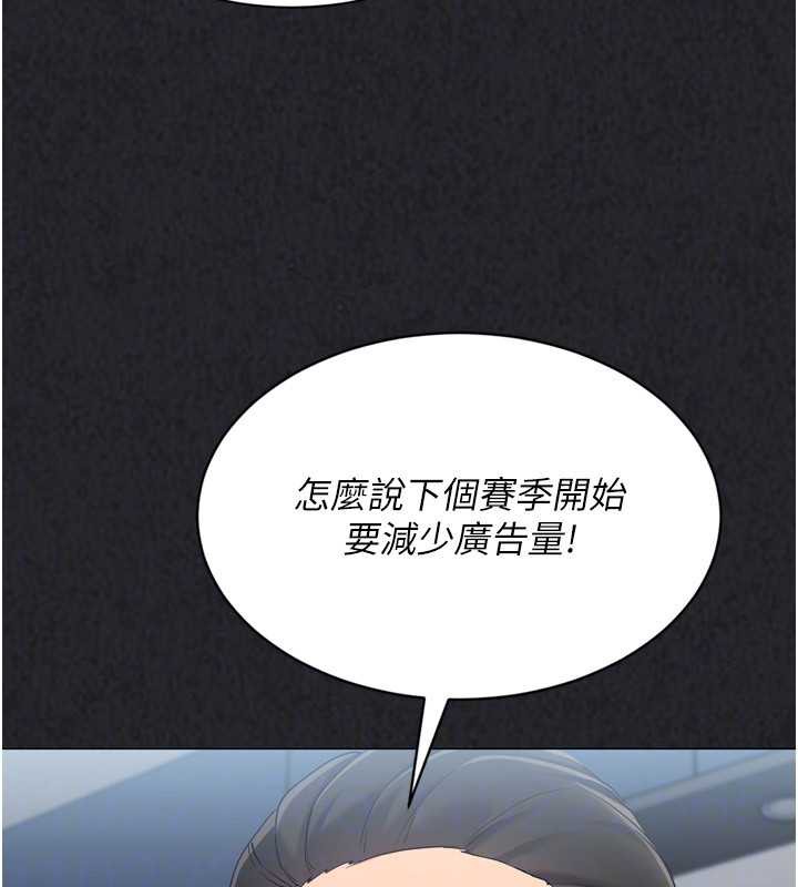 Setup!排球少女 - 第73話-讓我看看你的誠意 - page 70