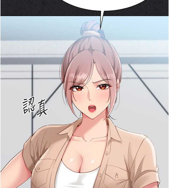 Setup!排球少女 - 第73話-讓我看看你的誠意 - page 77