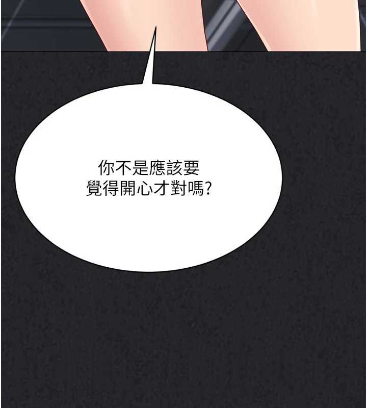 Setup!排球少女 - 第73話-讓我看看你的誠意 - page 79