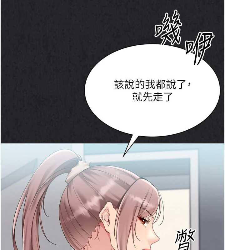 Setup!排球少女 - 第73話-讓我看看你的誠意 - page 84