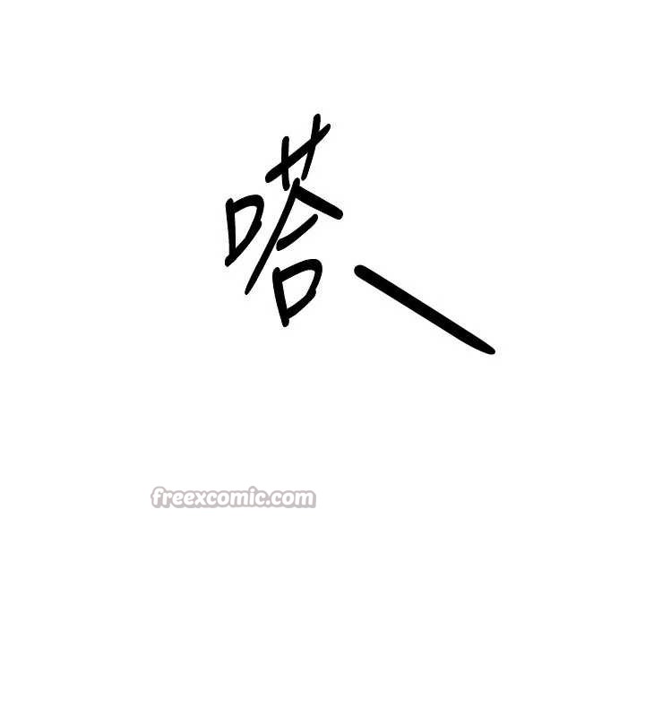 Setup!排球少女 - 第73話-讓我看看你的誠意 - page 90