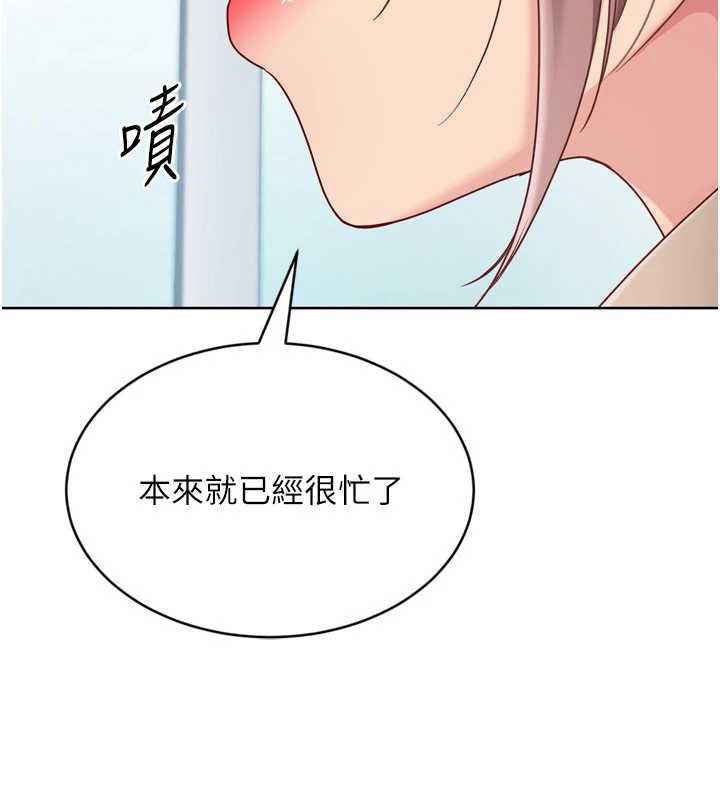 Setup!排球少女 - 第73話-讓我看看你的誠意 - page 92
