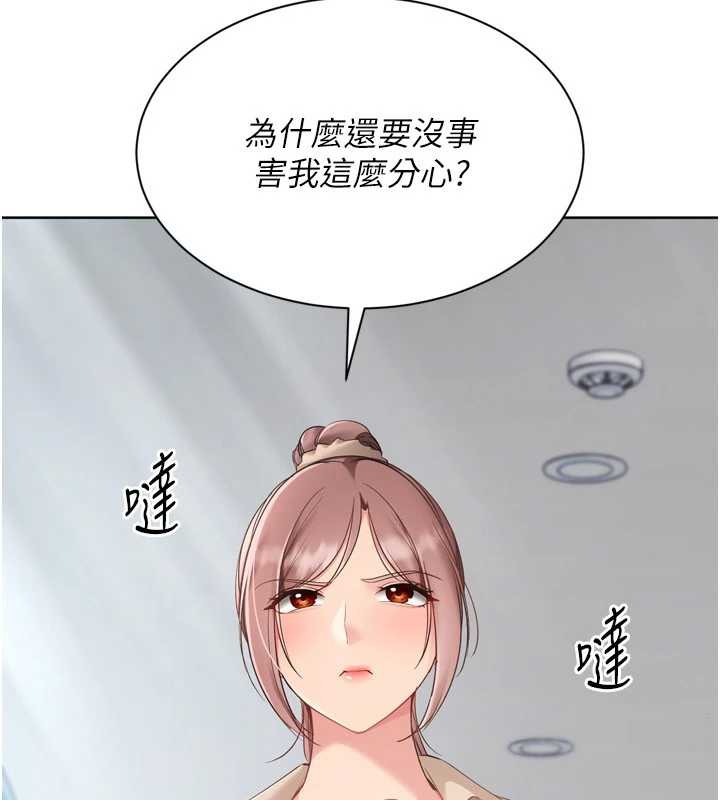 Setup!排球少女 - 第73話-讓我看看你的誠意 - page 94