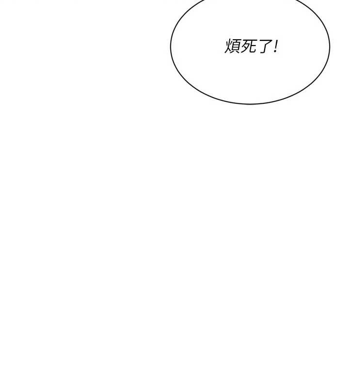 Setup!排球少女 - 第73話-讓我看看你的誠意 - page 97