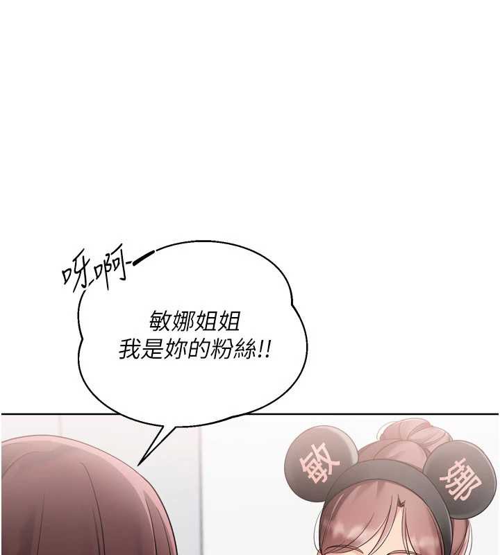 Setup!排球少女 - 第73話-讓我看看你的誠意 - page 100