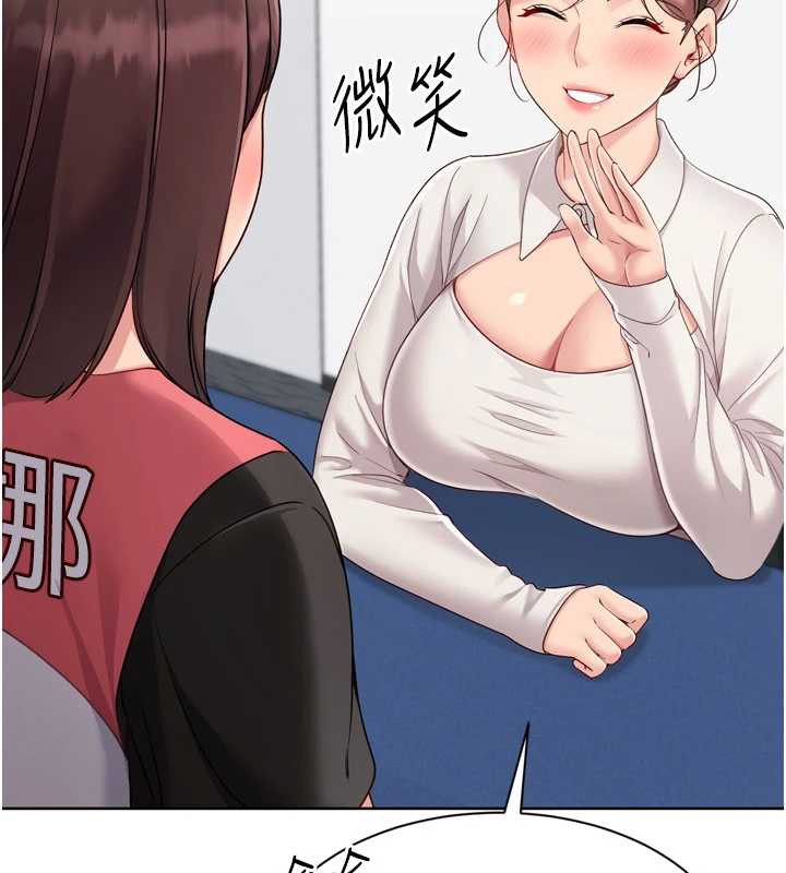 Setup!排球少女 - 第73話-讓我看看你的誠意 - page 101