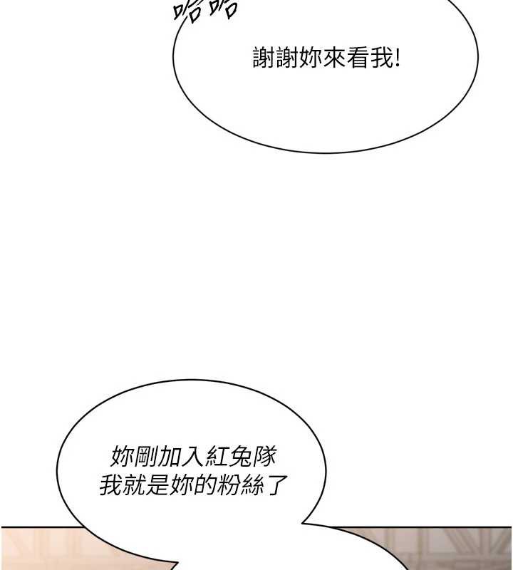 Setup!排球少女 - 第73話-讓我看看你的誠意 - page 102