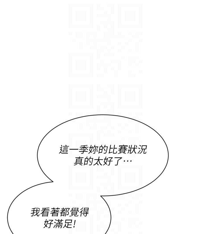 Setup!排球少女 - 第73話-讓我看看你的誠意 - page 106