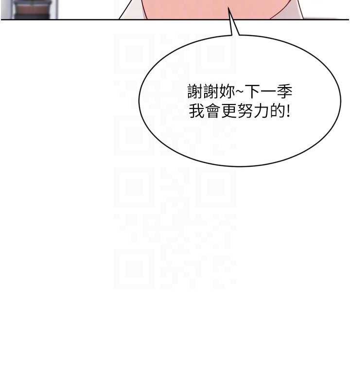 Setup!排球少女 - 第73話-讓我看看你的誠意 - page 108