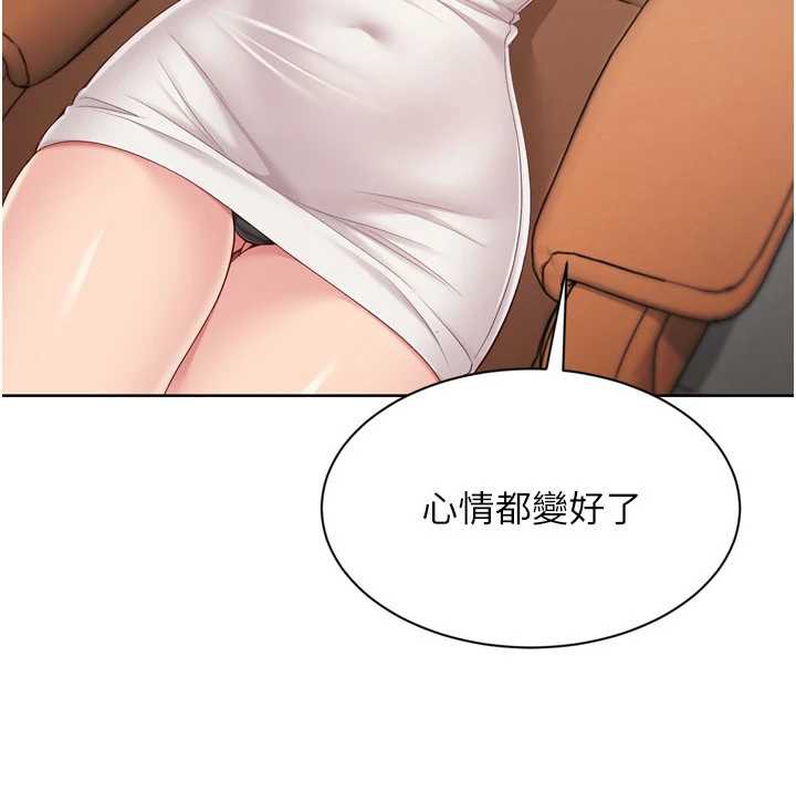 Setup!排球少女 - 第73話-讓我看看你的誠意 - page 113