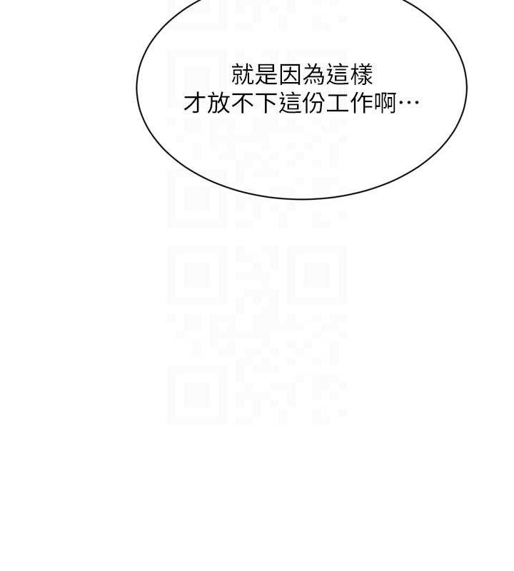 Setup!排球少女 - 第73話-讓我看看你的誠意 - page 116
