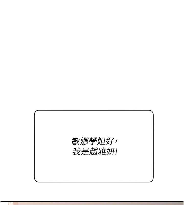 Setup!排球少女 - 第73話-讓我看看你的誠意 - page 118