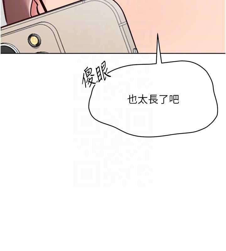 Setup!排球少女 - 第73話-讓我看看你的誠意 - page 125