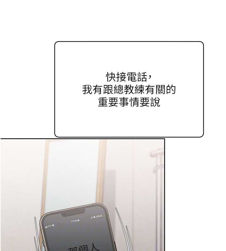 Setup!排球少女 - 第73話-讓我看看你的誠意 - page 126