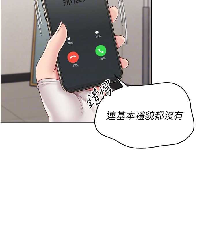 Setup!排球少女 - 第73話-讓我看看你的誠意 - page 127