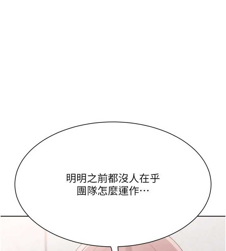 Setup!排球少女 - 第73話-讓我看看你的誠意 - page 130