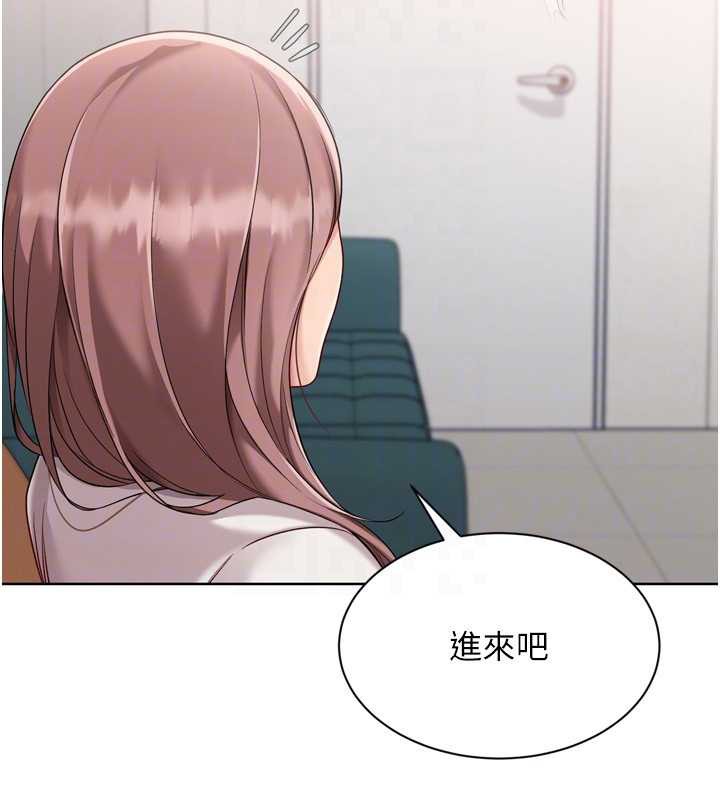 Setup!排球少女 - 第73話-讓我看看你的誠意 - page 137