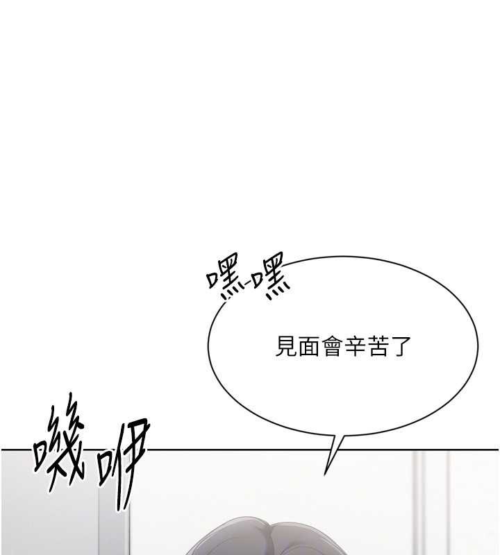 Setup!排球少女 - 第73話-讓我看看你的誠意 - page 138
