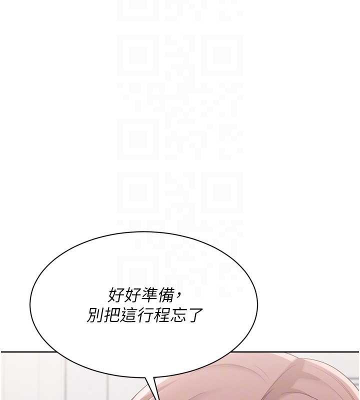 Setup!排球少女 - 第73話-讓我看看你的誠意 - page 146