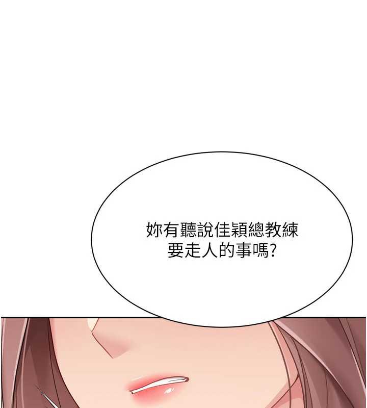 Setup!排球少女 - 第73話-讓我看看你的誠意 - page 151