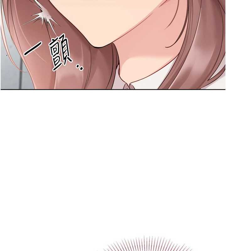 Setup!排球少女 - 第73話-讓我看看你的誠意 - page 152