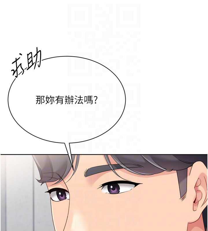 Setup!排球少女 - 第73話-讓我看看你的誠意 - page 156