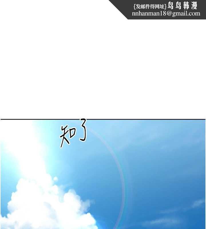 Setup!排球少女 - 第77話-重新接受性事訓練 - page 1
