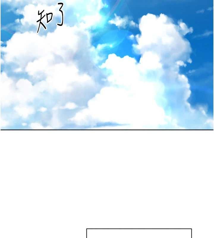 Setup!排球少女 - 第77話-重新接受性事訓練 - page 2