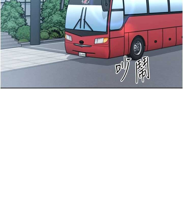 Setup!排球少女 - 第77話-重新接受性事訓練 - page 4