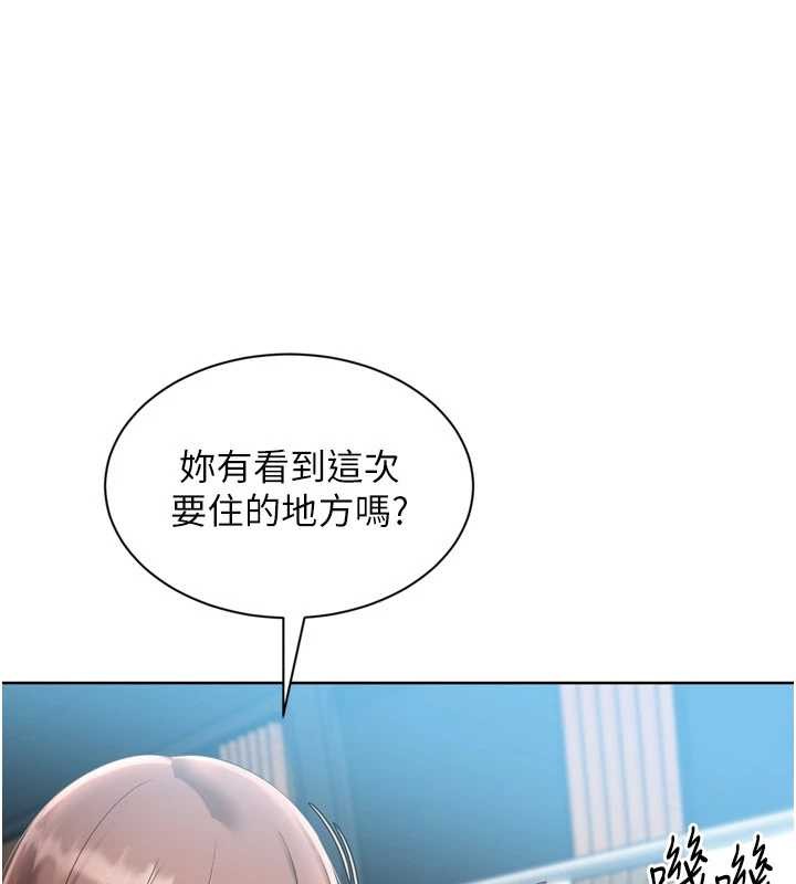 Setup!排球少女 - 第77話-重新接受性事訓練 - page 5