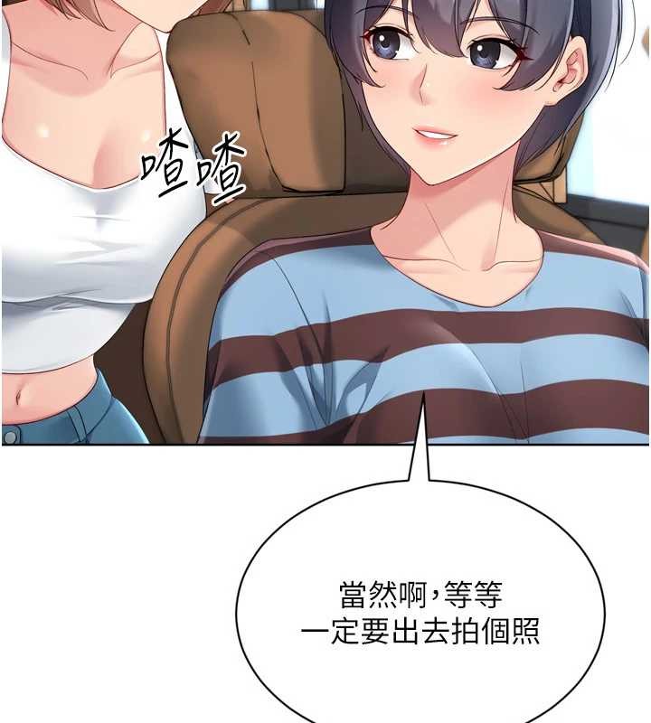 Setup!排球少女 - 第77話-重新接受性事訓練 - page 7