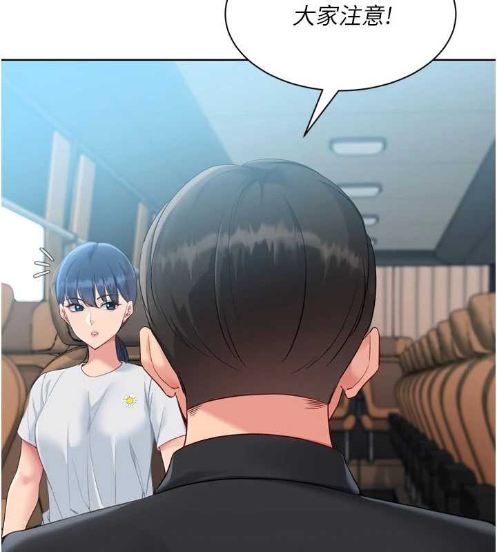 Setup!排球少女 - 第77話-重新接受性事訓練 - page 9