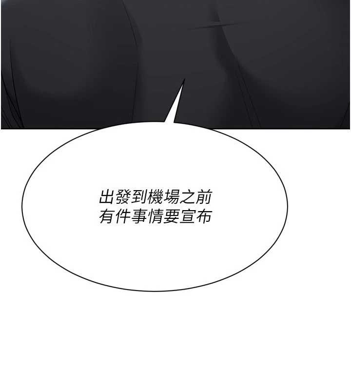 Setup!排球少女 - 第77話-重新接受性事訓練 - page 10