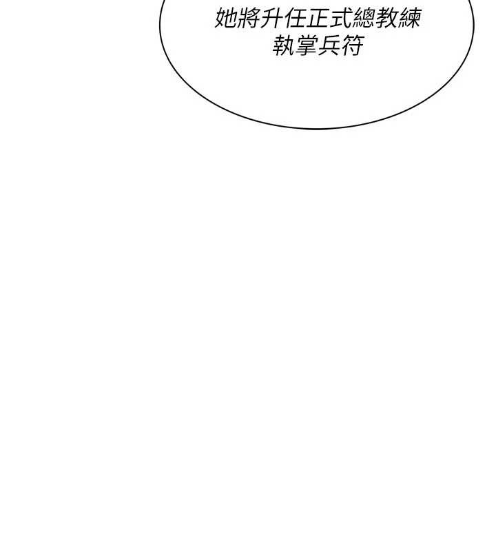 Setup!排球少女 - 第77話-重新接受性事訓練 - page 15