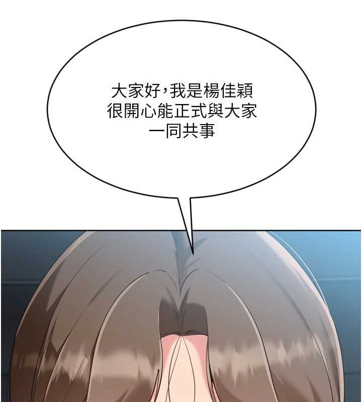 Setup!排球少女 - 第77話-重新接受性事訓練 - page 19
