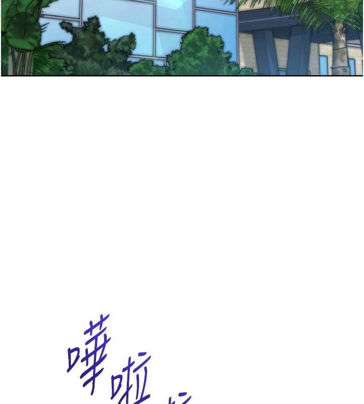 Setup!排球少女 - 第77話-重新接受性事訓練 - page 24