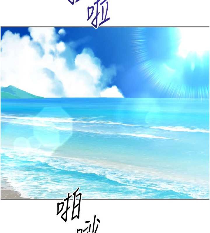 Setup!排球少女 - 第77話-重新接受性事訓練 - page 25