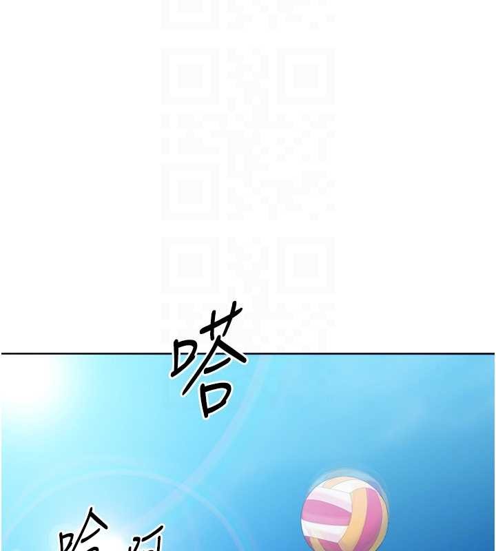 Setup!排球少女 - 第77話-重新接受性事訓練 - page 30