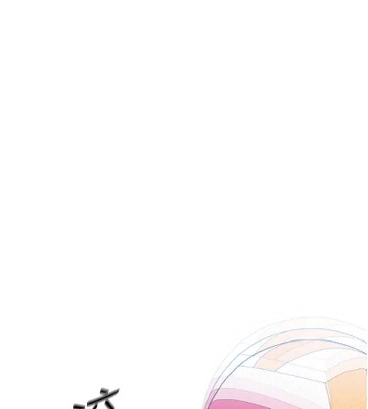 Setup!排球少女 - 第77話-重新接受性事訓練 - page 34