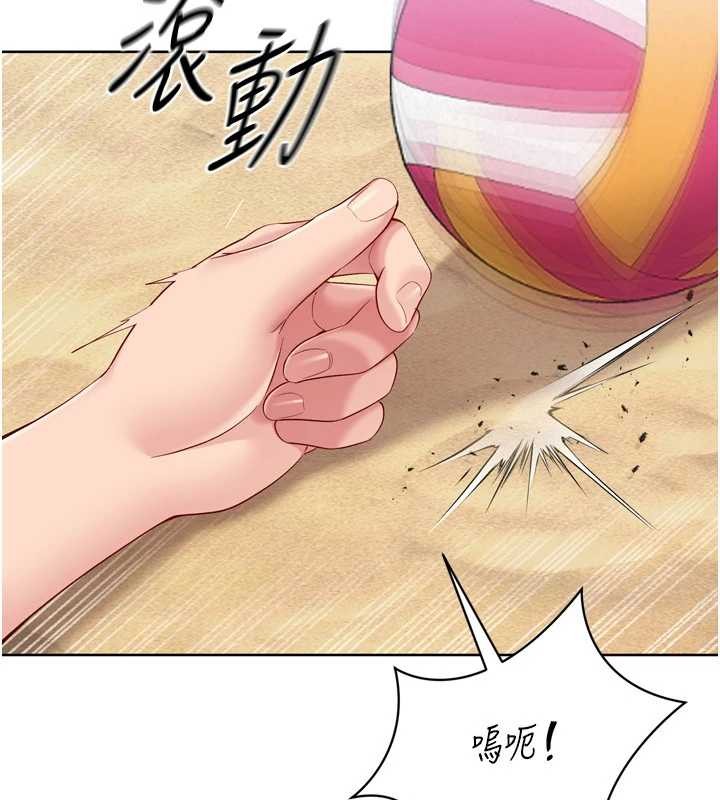 Setup!排球少女 - 第77話-重新接受性事訓練 - page 35