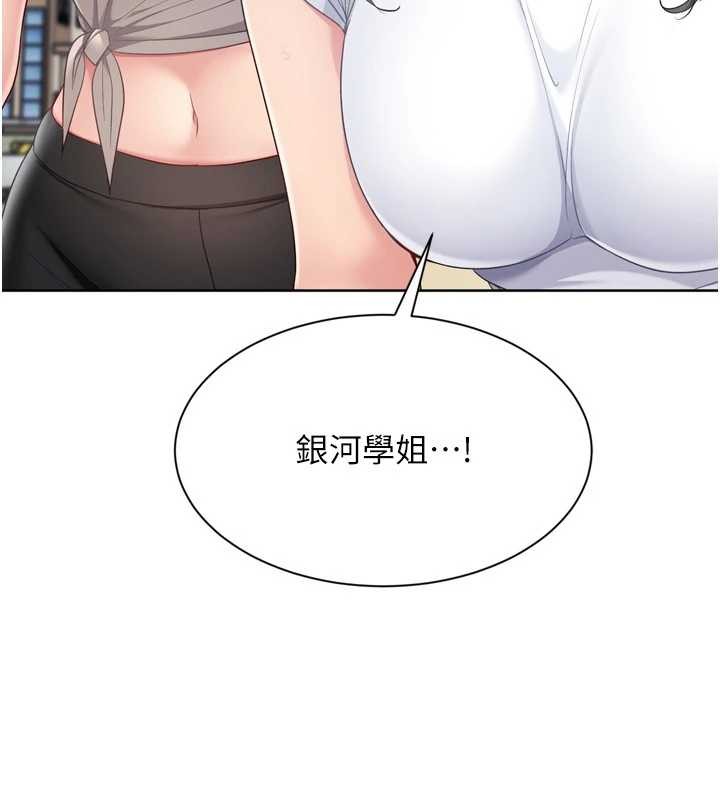 Setup!排球少女 - 第77話-重新接受性事訓練 - page 43
