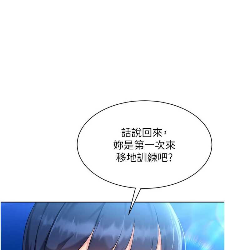 Setup!排球少女 - 第77話-重新接受性事訓練 - page 44