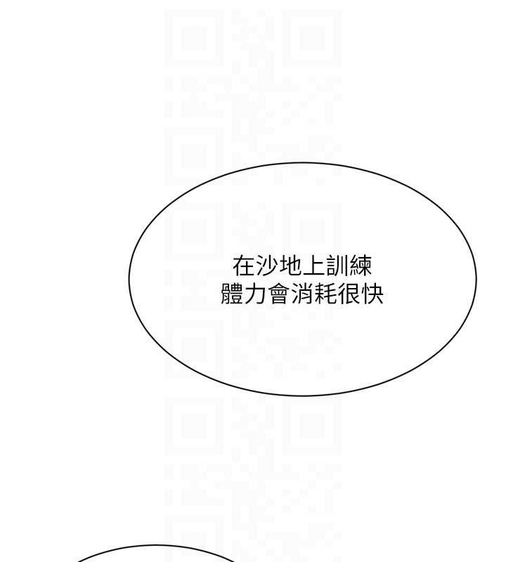 Setup!排球少女 - 第77話-重新接受性事訓練 - page 47