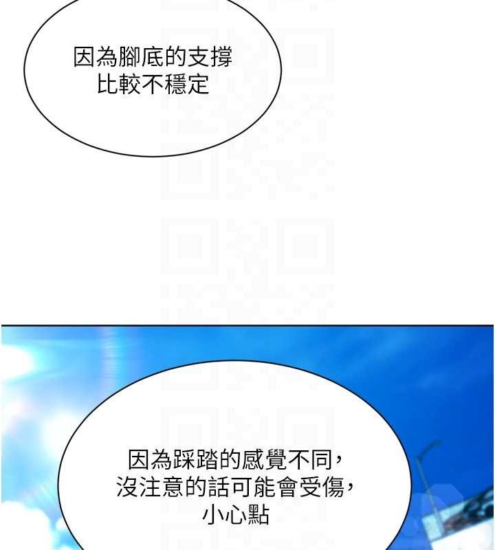 Setup!排球少女 - 第77話-重新接受性事訓練 - page 48