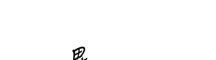 Setup!排球少女 - 第77話-重新接受性事訓練 - page 52